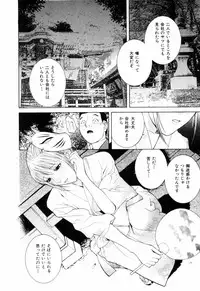 [Shinobu Tanei] Yuuwaku no Hako