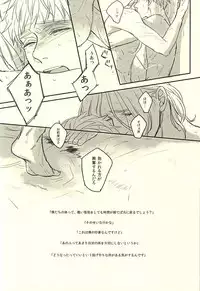 (SPARK10) [Fiz (ilo)] GRENADINE (Axis Powers Hetalia)