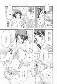 [Anthology] Aya Yuri Vol. 11