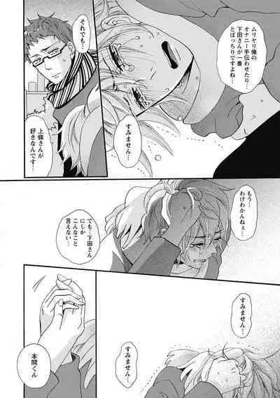 Bishonure Hatsutaiken