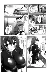 [Amanagi Seiji] Mannaka Namaiki | 淫穴裡面無套射精 [Chinese]