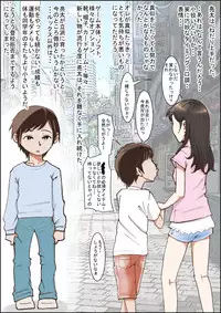 [Haruharudo] Hitotsu Yane no Shita Vol. 1