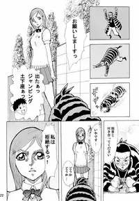 (C71) [Oni 69Dan (Toba Juumei, Hagakure Bushi)] Kidou Ni (Bleach)