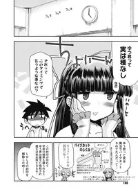 [Matsumoto Drill Kenkyuujo] maMAmama! [Digital]