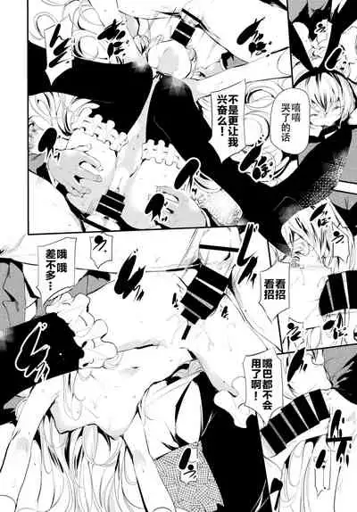 Reitaisai 10 Repo Manga