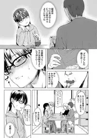 [Holiday Yasumi] Watashi-tachi no Seiai Hakusho [Digital]