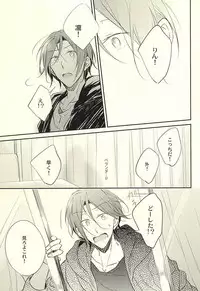 (SUPER24) [Gummy! (Iincho)] 果実は1日にして成らず (Free!)