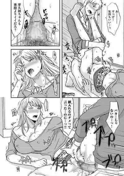 Watashi ga Yoso de Dakareru Wake