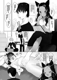 Kemomimi Senmon Refla Vol.1 Nekomimi-chan wa Toroketai