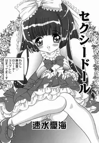 [Anthology] Oshiri Senmonten