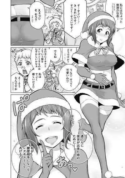 Doki doki bakunyuu okusama ga ero sugirutte!