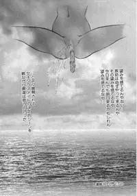 [Eiri Kiku] Ryougoku no Shima