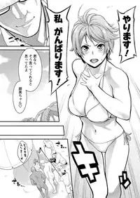 Men's Young Special IKAZUCHI 2010-12 Vol.16 [Digital]