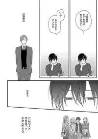 [ko] Dousei kara Hajimemashita. [Digital]