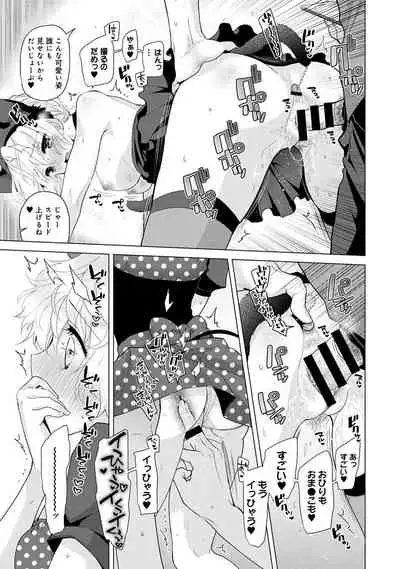 Noraneko Shoujo to no Kurashikata Ch. 1-31