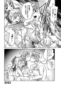 Jun-ai Kajitsu 2009-01