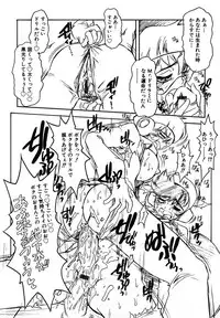 [Juubaori Mashumaro] Pulse