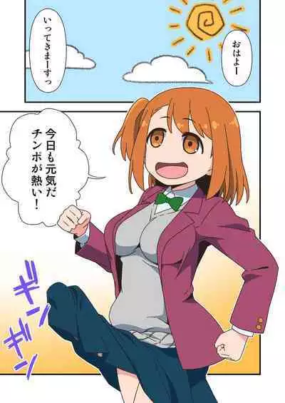 Futanari Zettai Haramase Chinpo no Tokkae Hikkae Nakadashi Parade