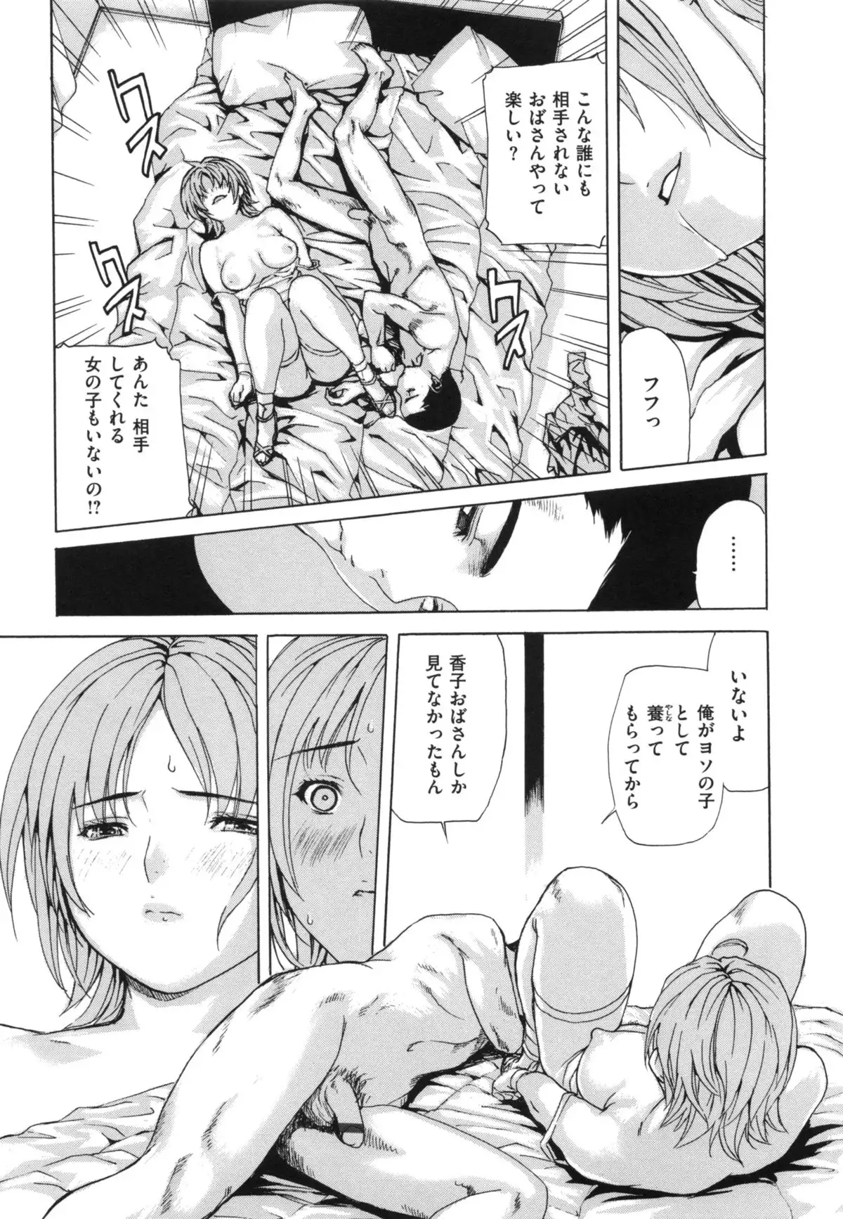 Mama no Ana - Mama Hole