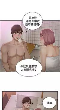 [魂月廊&TEAM 空心菜]本能解决师 Ch.1~8 [Chinese]中文