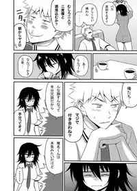 [7cm (nase)] Mishiba Kaoru to Seitenka Kusuri