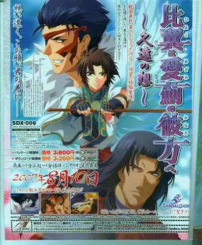 Cool-B Vol.15 2007-09