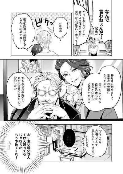 BOY x BOY IDOL COLLECTION! Vol.3