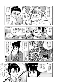 [Yamaguchi Miyuki] Michizure Choujotai