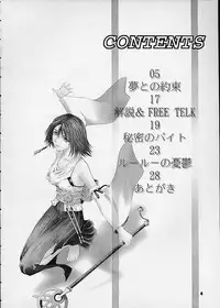 R25 Vol. 4 Breeze (Final Fantasy X) [English] [Rewrite]
