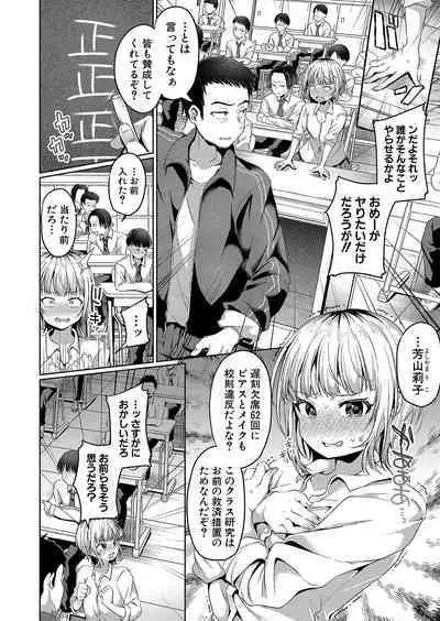 COMIC Shingeki 2023-10