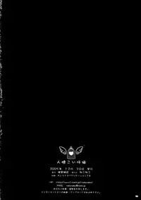 (C69) [Neko Kinryouku (NekoNeko)] Hitonatsukoi Koneko