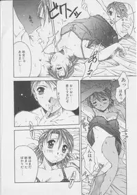 [Yamato Masaomi] Tsugunai