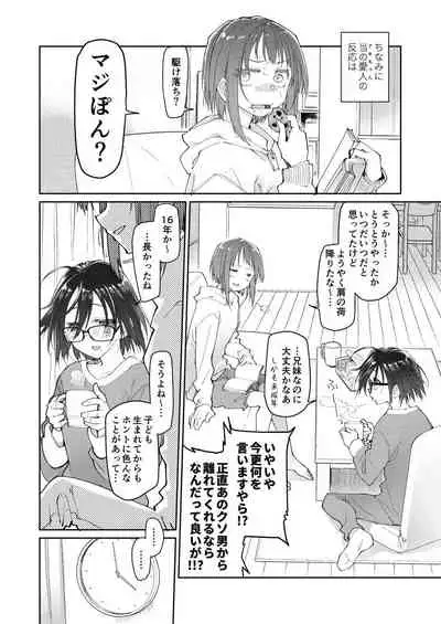 Chichi no Aijin 34sai