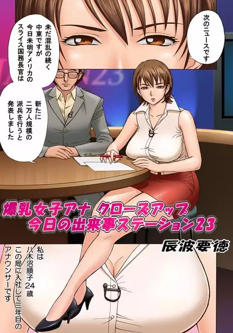 Aaan Mucchiri Kyonyuu Onee-san