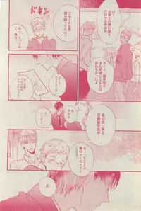 BOY'S ピアス 2015-03