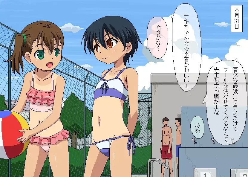 Boku to Sensei no Natsuyasumi