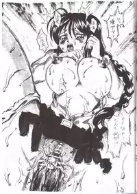 [Reimei Kikaku (Kusunoki Hyougo)] Suitei Muzai (Taiho Shichauzo! / You're Under Arrest!)