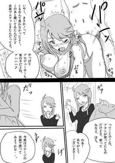 Ibuki Tsubasa no Sex Perfect Appeal!