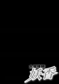 [Yusura] Onna Reibaishi Youkou 1 Ch. 1