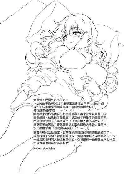 Kamimachi JK Hirottara Isuwarareta