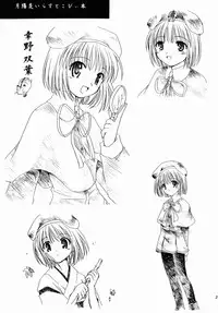 (CR31) [Purin Yokochou (Ouka Sushi)] Arimajinja no Musumesan (Tsukikagerou)