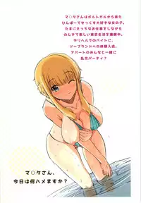 (C88) [Royal Bitch (haruhisky)] Ku-neru Sumata 2 (Ku-neru Maruta)