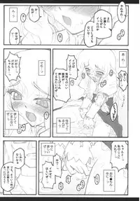 [CHIRIAKUTA (Yaburebouki Akuta)] Marisa ~Touhou Shoujo Saiin~ (Touhou Project)