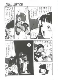 [Kamirenjaku Sanpei] Anal Justice