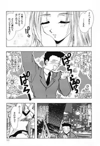 [U-K] Tenshi no Oshigoto | The Angel's Job