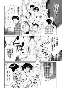 [Anthology] Himitsu no Tobira Vol. 7