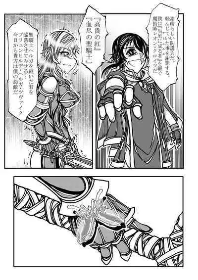 Onna Kishi no Junkets