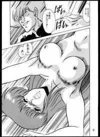 [Mental Specialist (Watanabe Yoshimasa)] DANGAIOH Miatonjau!! (Dangaioh)