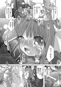 [Maccha Chamomo] Ochihateru Watashi