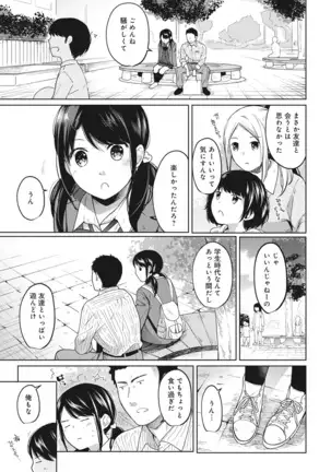 1LDK+JK Ikinari Doukyo? Micchaku!? Hatsu Ecchi!!? Ch. 1-24